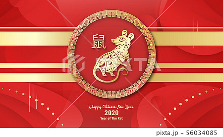 Happy Chinese new year 2020, year of the rat. Happy Chinese new year 2020, year of the rat. 56034085