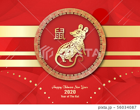 Happy Chinese new year 2020, year of the rat. Happy Chinese new year 2020, year of the rat. 56034087