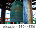 薬師寺除夜の鐘 薬師寺除夜の鐘 56044550
