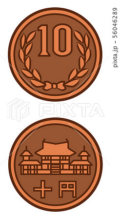 日本 硬貨 セット 表 裏 コイン 10円のイラスト素材 56046289 Pixta
