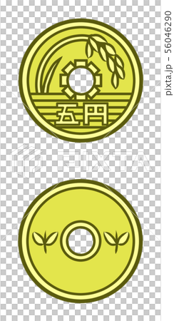 日本 硬貨 セット 表 裏 コイン 5円のイラスト素材