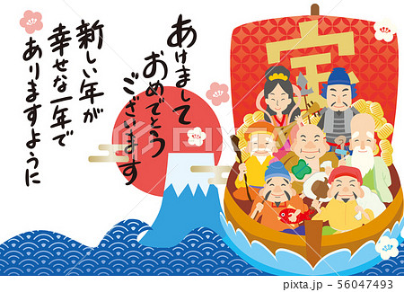 七福神　宝船　年賀状　年賀　年賀テンプレート 56047493