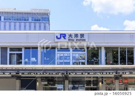 滋賀県・大津駅 56050925