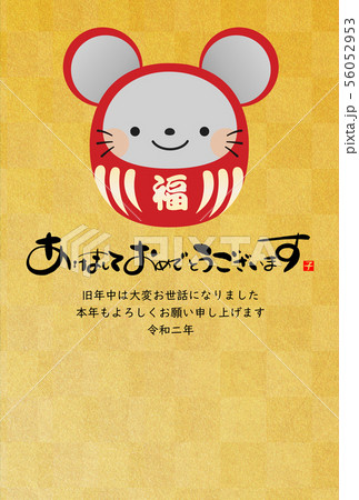 2020年子年年賀状 56052953