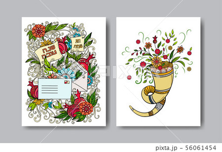 Rosh Hashanah greeting cards 56061454