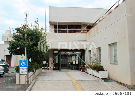 大阪狭山市･地域包括支援センター／大阪府大阪狭山市狭山1 56067181