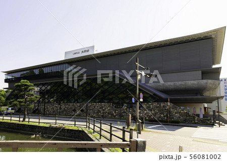 高知県立高知城歴史博物館 高知県高知市 高知県立高知城歴史博物館 高知県高知市 56081002