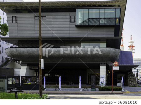 高知県立高知城歴史博物館 高知県高知市 高知県立高知城歴史博物館 高知県高知市 56081010