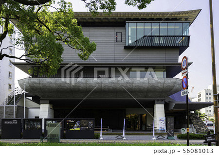 高知県立高知城歴史博物館 高知県高知市 高知県立高知城歴史博物館 高知県高知市 56081013