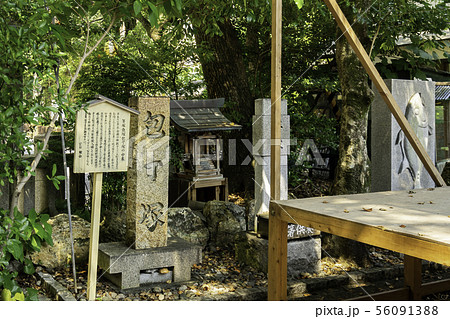 高知八幡宮　包丁塚　高知県高知市 56091388