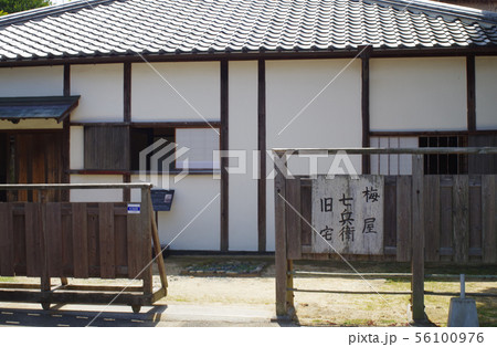 梅屋七平衛の旧宅 梅屋七平衛の旧宅 56100976