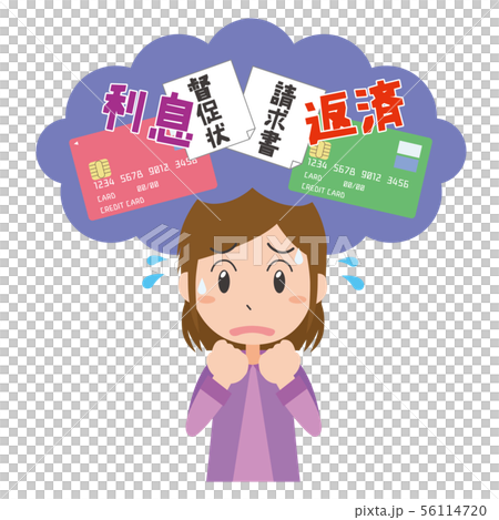 借金返済で不安な女性 56114720