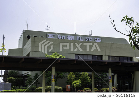 高知龍馬空港　高知県南国市 56116118