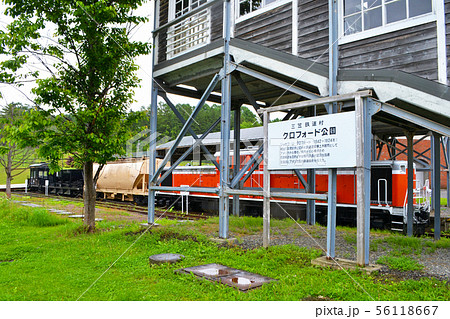 三笠鉄道公園 クロフォード公園の静態保存鉄道車両 三笠鉄道公園 クロフォード公園の静態保存鉄道車両 56118667