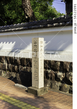 山内容堂公誕生地　高知県高知市 56122091