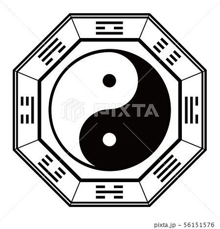 太極図 太陰太極図 八卦図 反時計回り ベクター イラストのイラスト