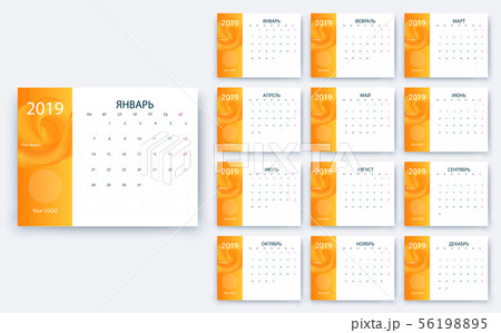 simple calendar 2019 yesr, Stock vector design eps10. simple calendar 2019 yesr, Stock vector design eps10. 56198895