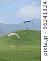 パラグライダー１ 56241324