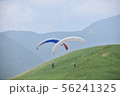パラグライダー２ 56241325