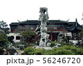 蘇州園林・留園の瑞雲峰 56246720