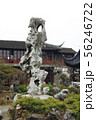 蘇州園林・留園の瑞雲峰 56246722