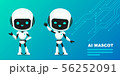 Set of cute robot ai character with circuits 56252091