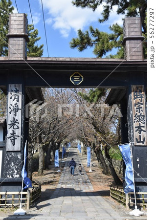 遊行寺 藤沢市 遊行寺 藤沢市 56277297