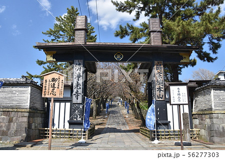 遊行寺 藤沢市 遊行寺 藤沢市 56277303