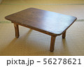 ちゃぶ台 56278621