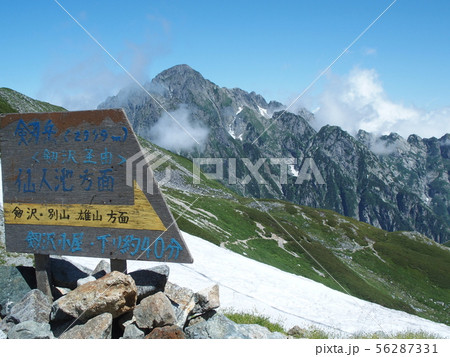 乗鞍岳 乗鞍岳 56287331