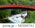 神橋 56308741