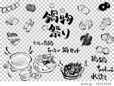 Vector Monochrome Cuisine Food Japanese Cuisine Classic Cuisine Banquet Hot Pot Gathering Event / Event White Background 56323916