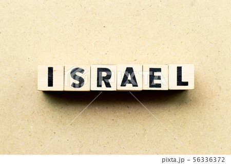 Letter block in word israel on wood background Letter block in word israel on wood background 56336372