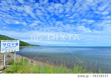 【北海道】夏のサロマ湖 56358535