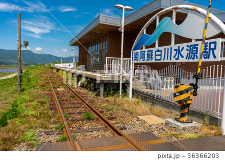 白川水源駅 56366203