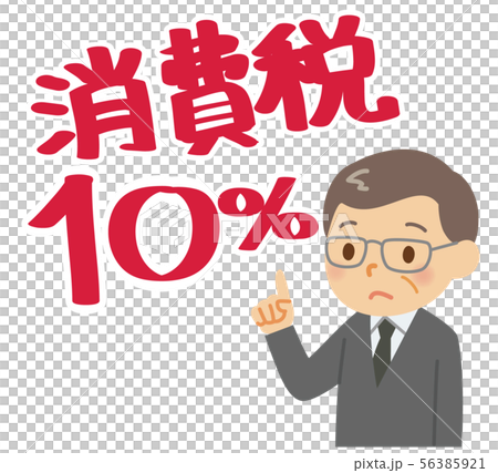 Consumption tax 10% 56385921