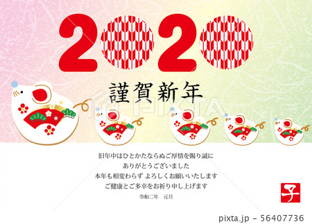 子年の年賀状2020年-カラフル和紙テクスチャ背景和風イラスト 56407736