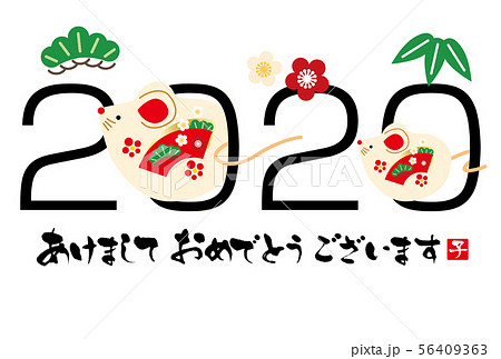 子年の年賀状2020年-白色背景和風イラスト 56409363