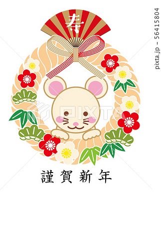 子年の年賀状しめ縄-白色背景和風イラスト 子年の年賀状しめ縄-白色背景和風イラスト 56415804