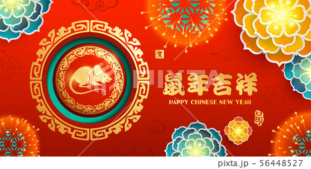 Chinese New Year 2020. Year of the rat. Chinese New Year 2020. Year of the rat. 56448527
