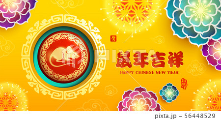 Chinese New Year 2020. Year of the rat. Chinese New Year 2020. Year of the rat. 56448529