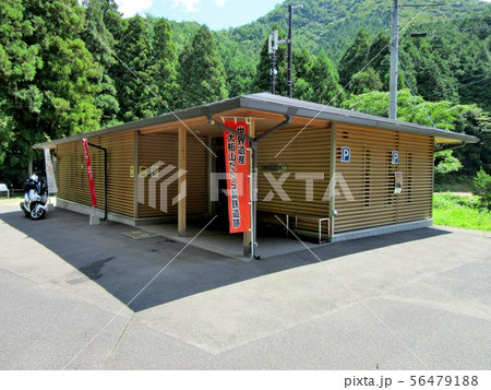 山口・萩・大板山たたら製鉄遺跡・大板山たたら館(5) 山口・萩・大板山たたら製鉄遺跡・大板山たたら館(5) 56479188
