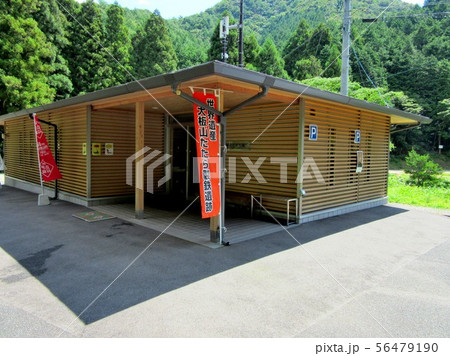 山口・萩・大板山たたら製鉄遺跡・大板山たたら館（４） 56479190