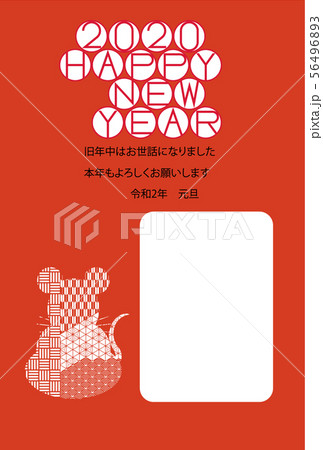 2020年賀状_写真フレーム49 56496893