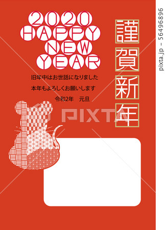 2020年賀状_写真フレーム50 2020年賀状_写真フレーム50 56496896