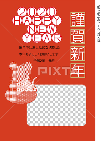 2020年賀状_写真フレーム50 2020年賀状_写真フレーム50 56496896