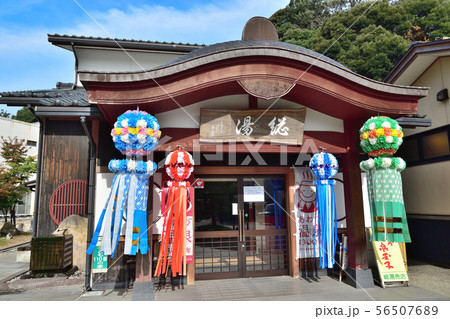 石川県　粟津温泉総湯 56507689