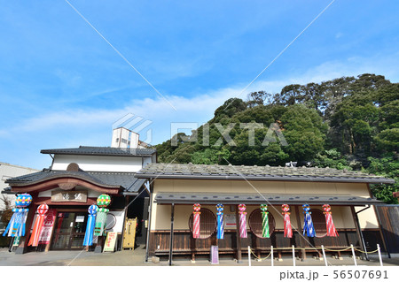 石川県 粟津温泉総湯 石川県 粟津温泉総湯 56507691
