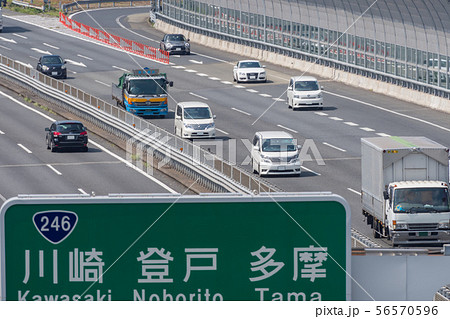 東名川崎 56570596