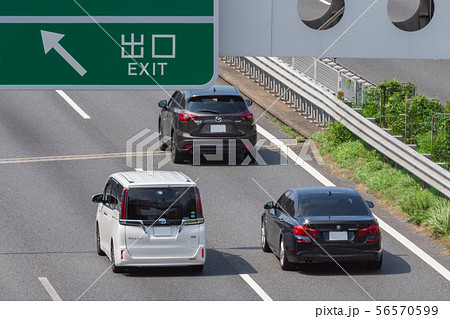 高速出口 56570599